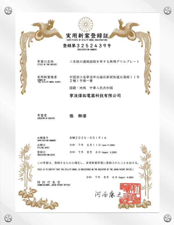 Bageplade - Japans nye elektroniske certifikat